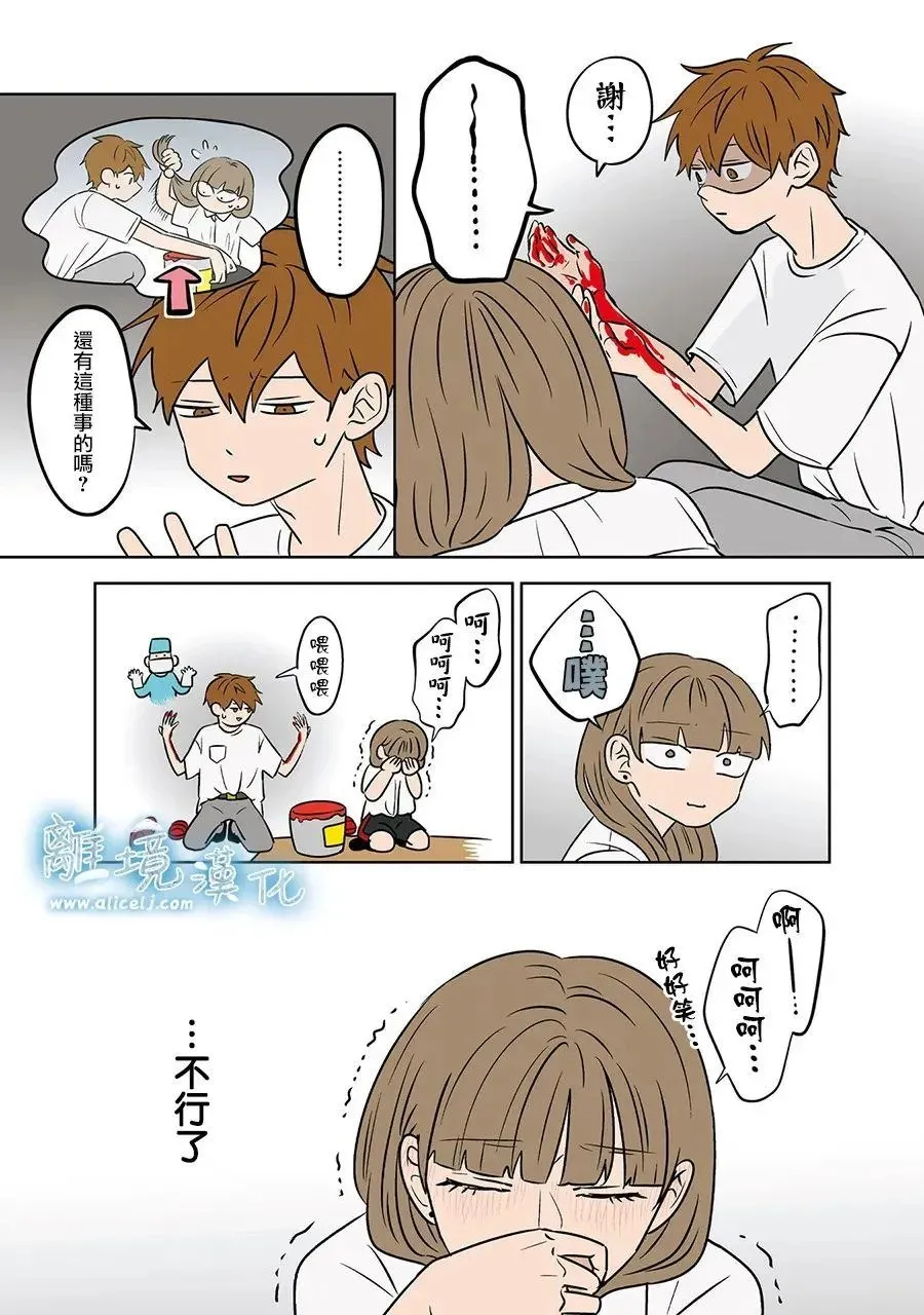 第82话 第21页