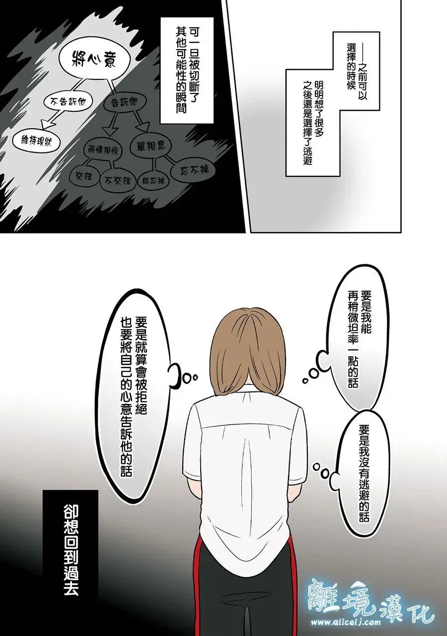 第82话 第23页