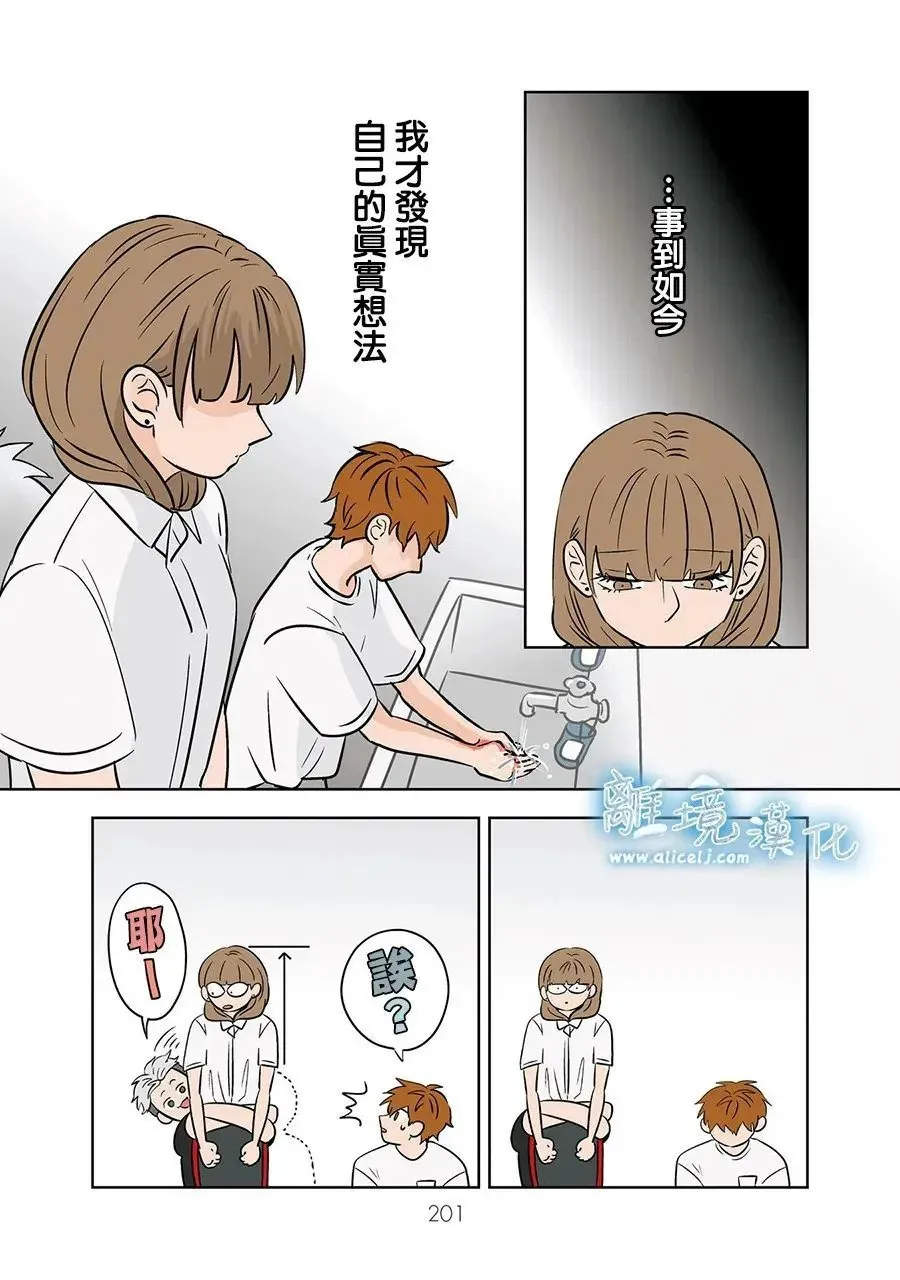 第82话 第25页