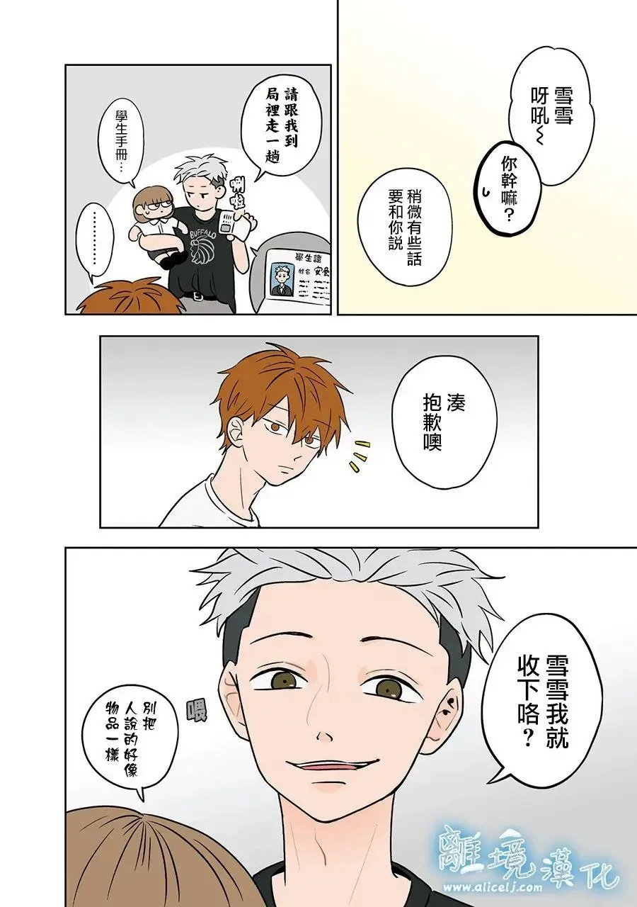 第82话 第26页