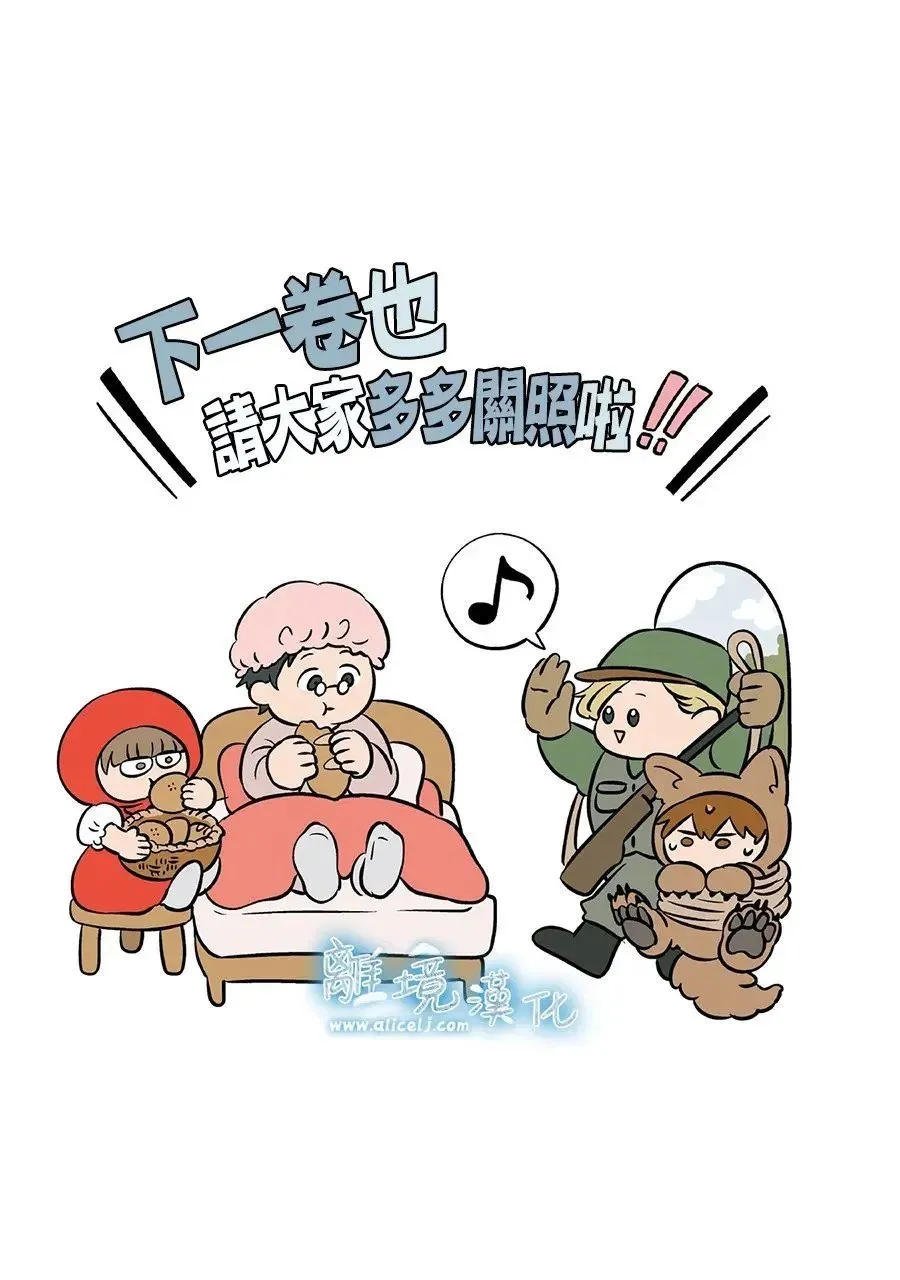 第82话 第29页