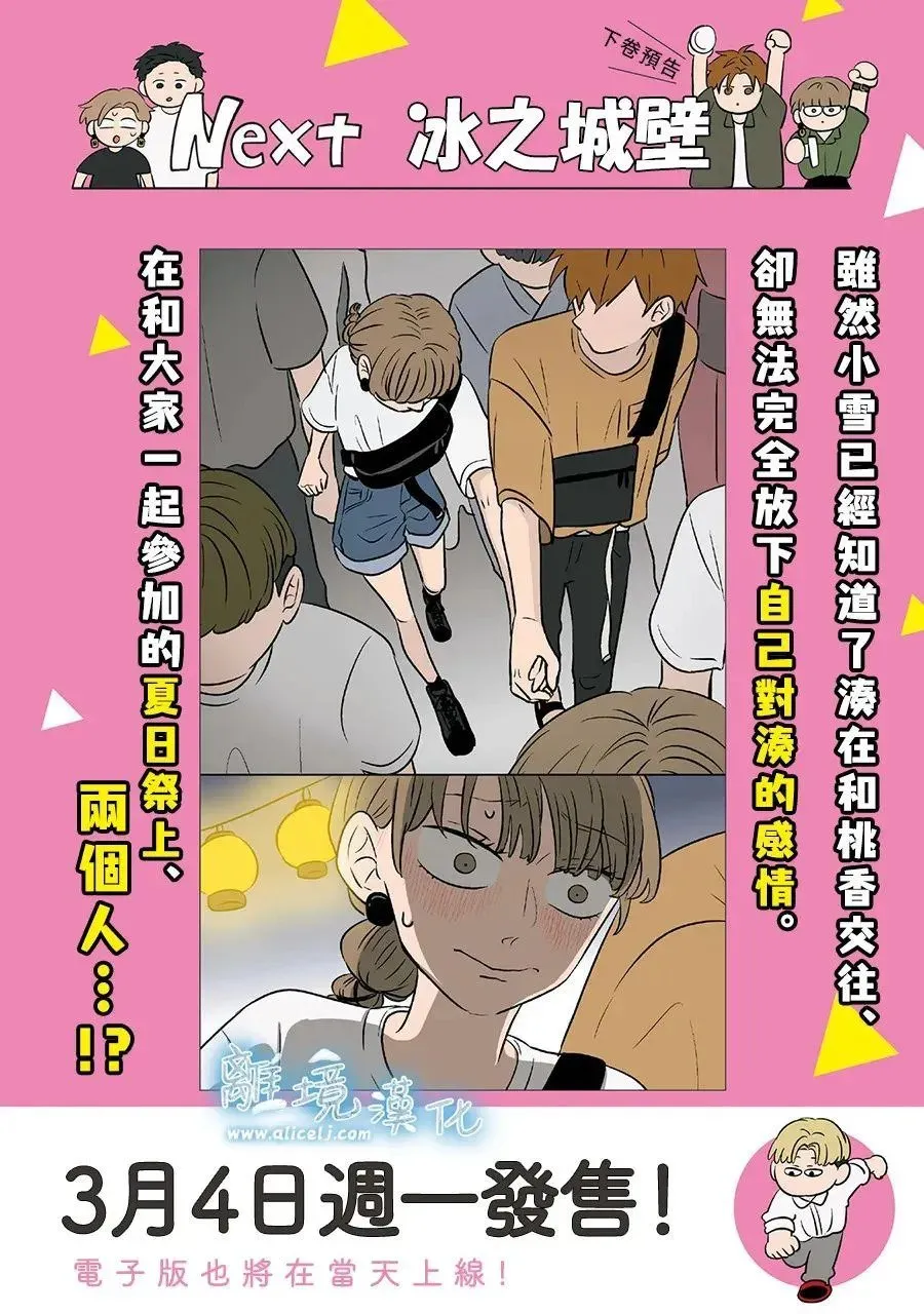 第82话 第30页