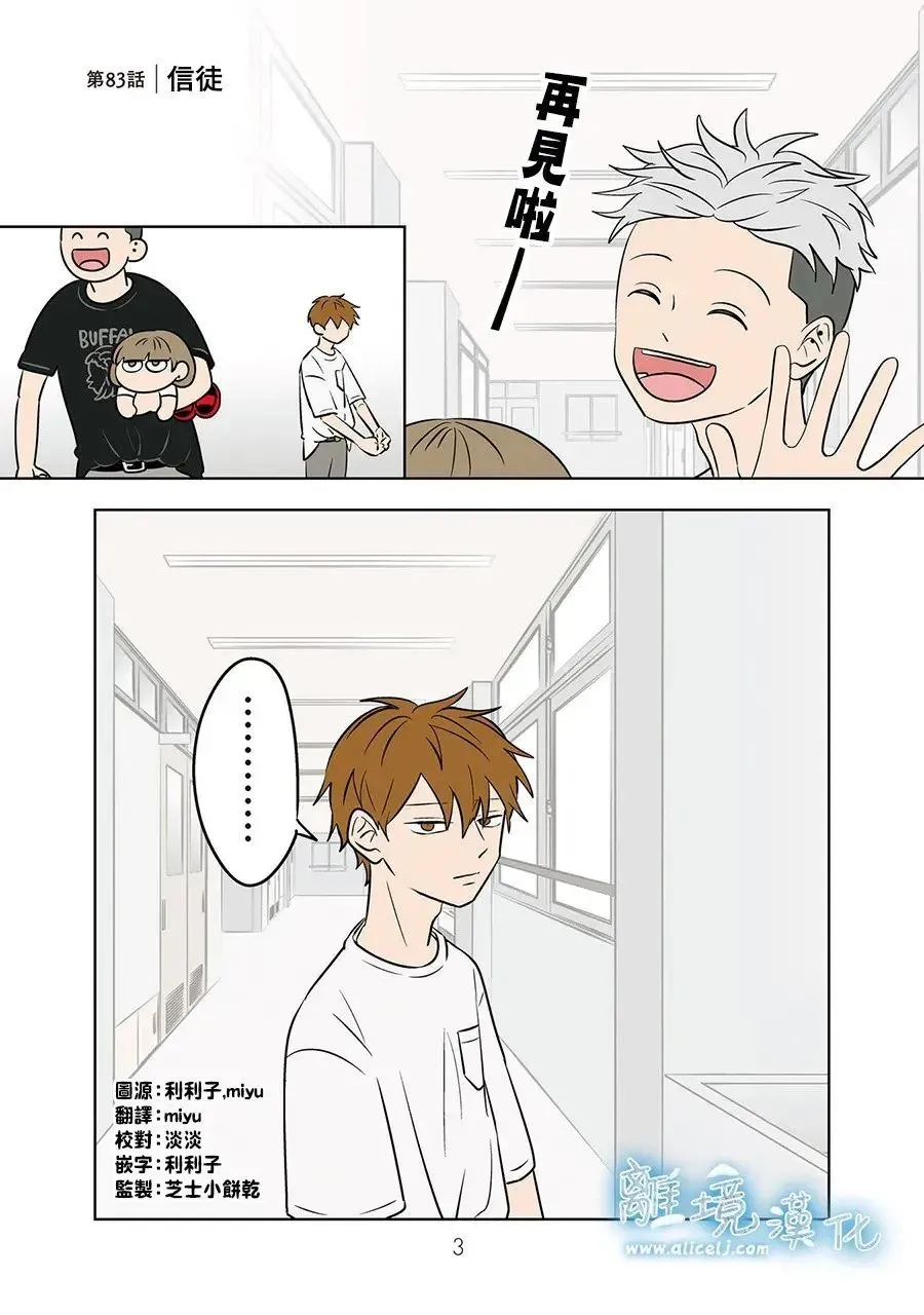第83话 第2页