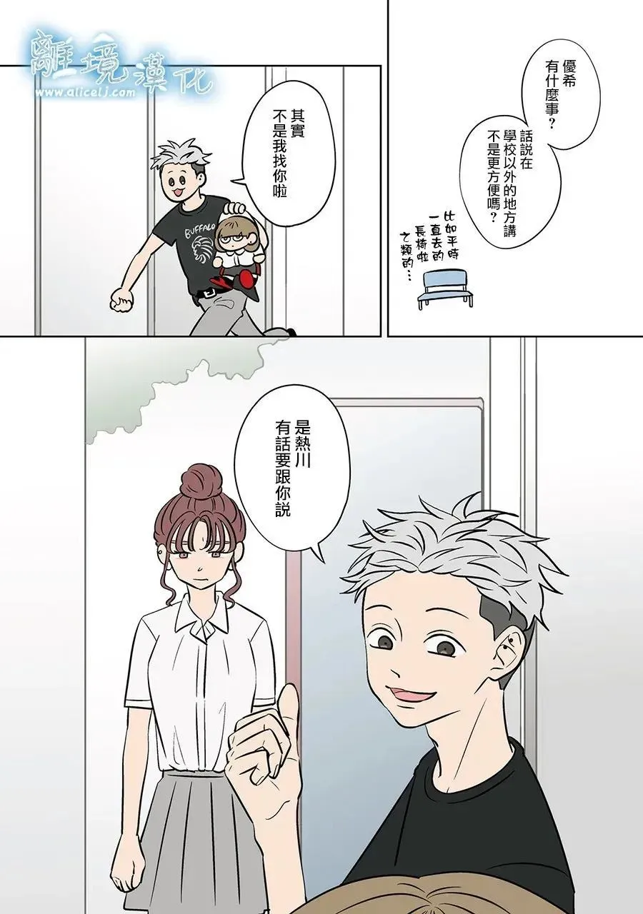 第83话 第3页