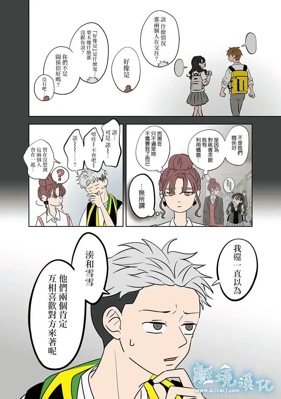 第83话 第5页
