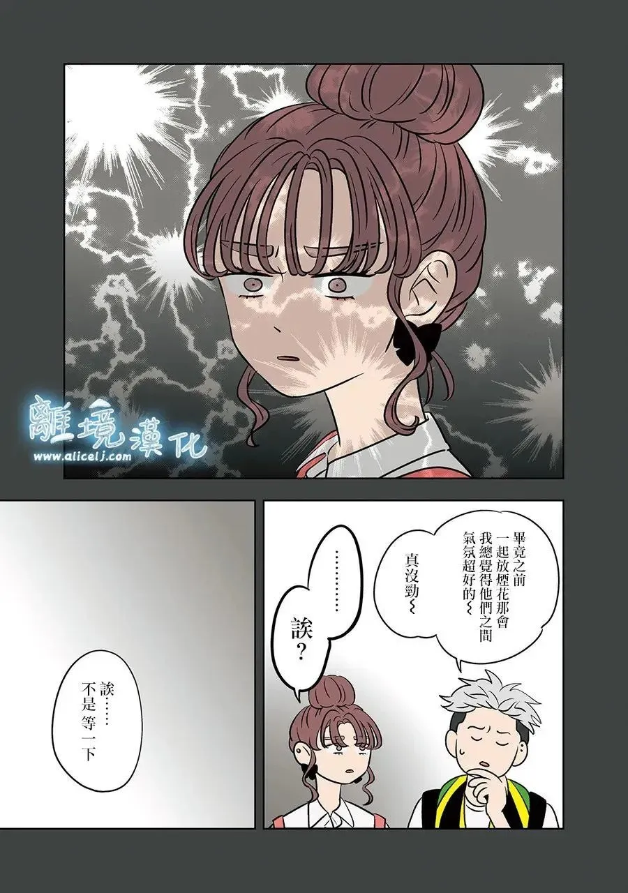 第83话 第6页
