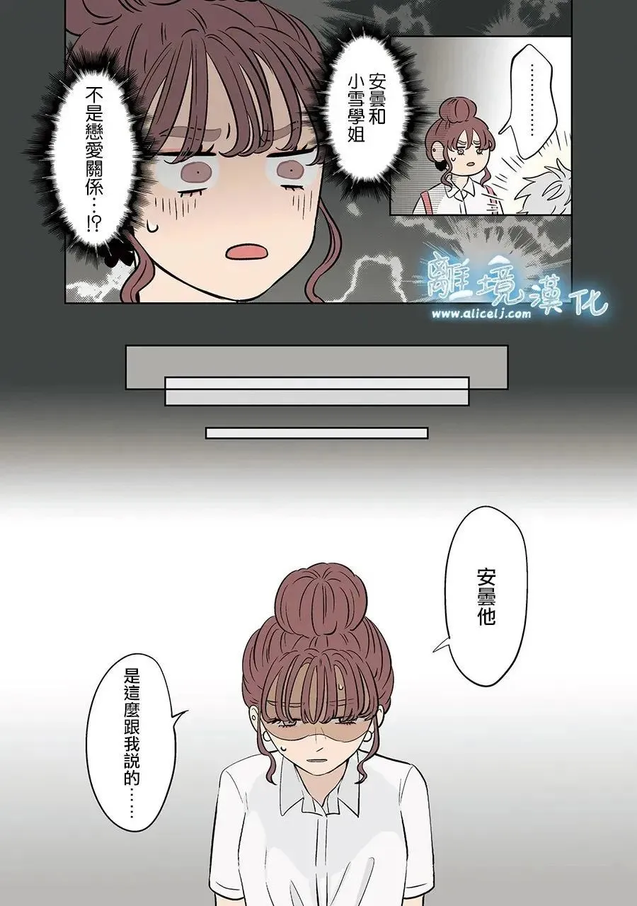第83话 第8页