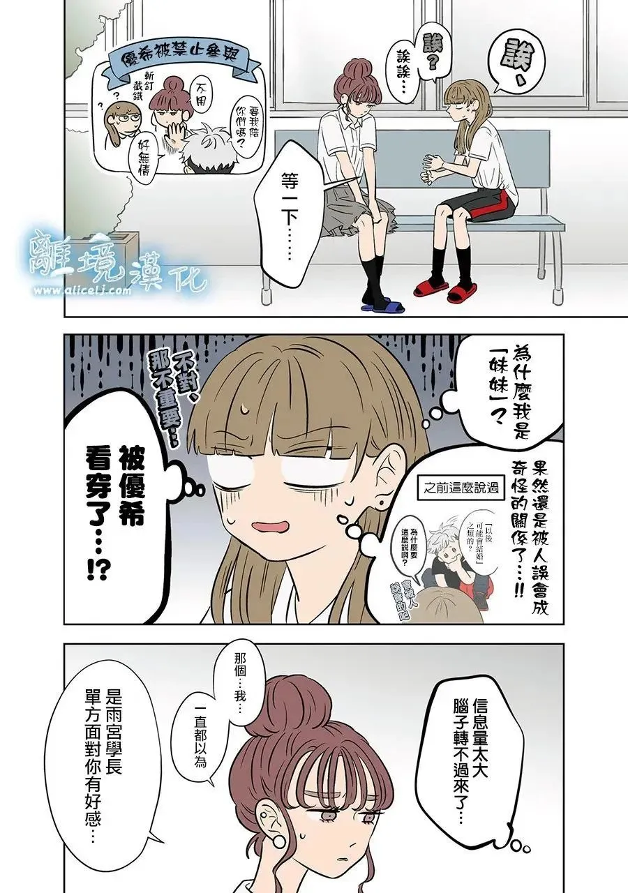 第83话 第9页