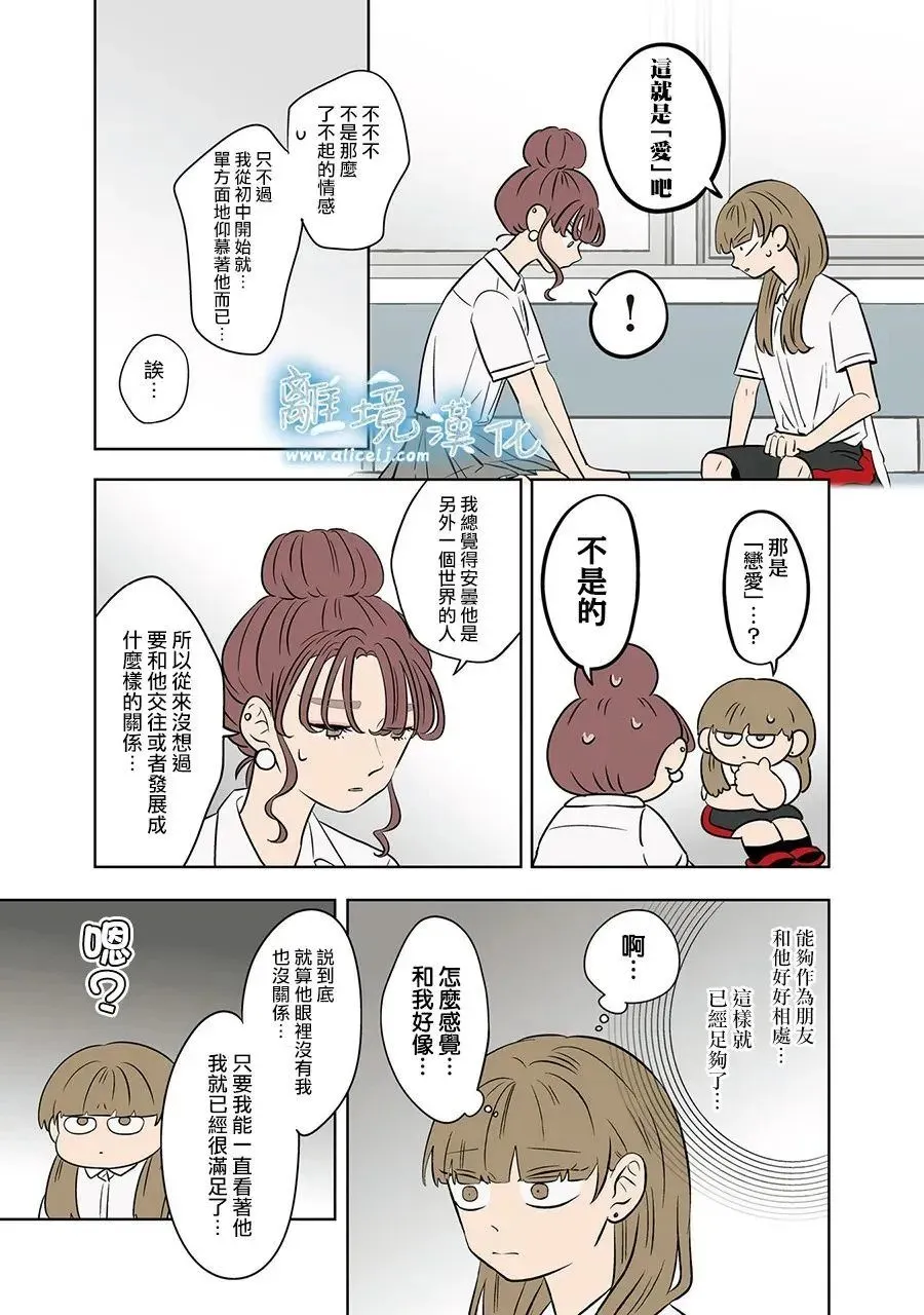 第83话 第12页