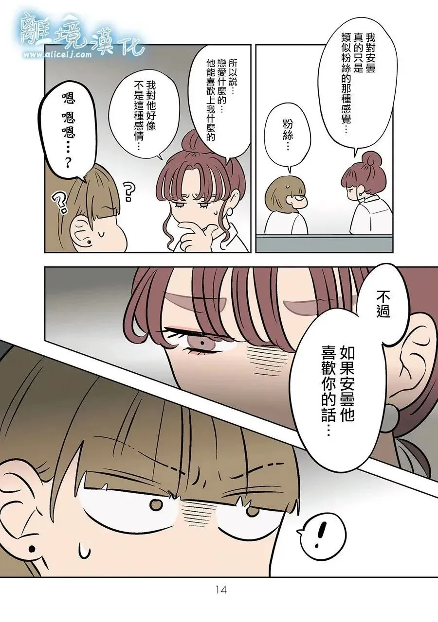 第83话 第13页