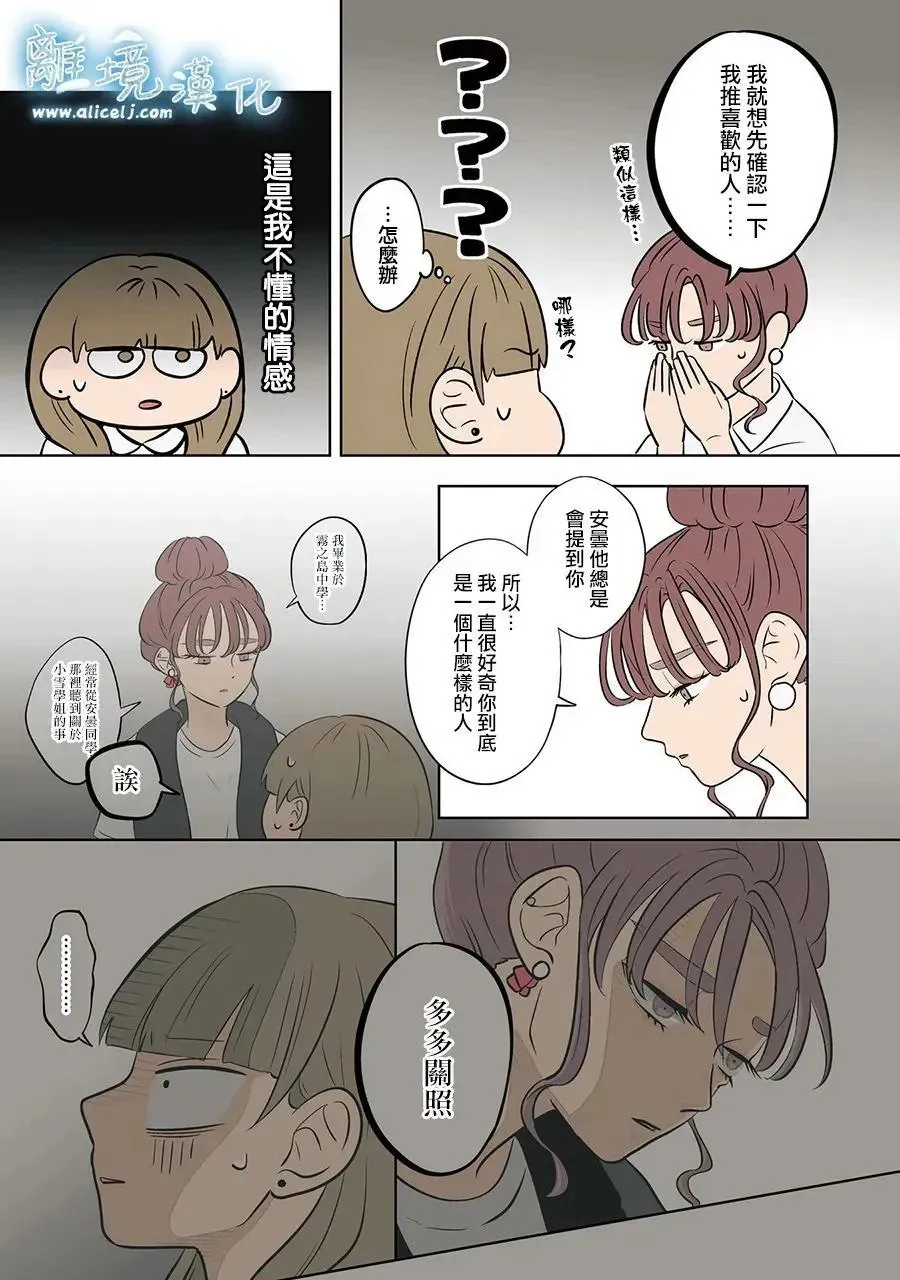 第83话 第14页