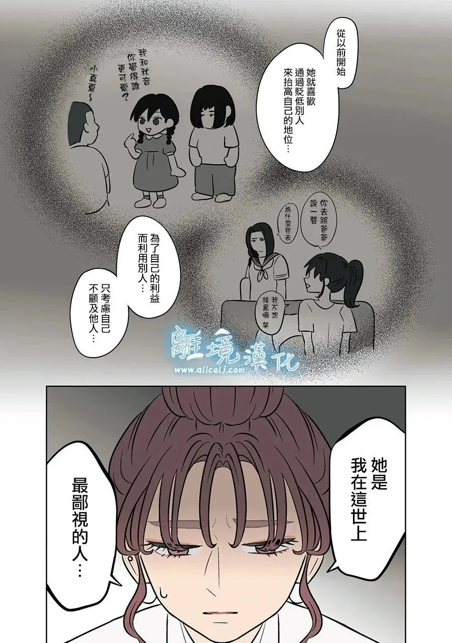 第83话 第16页