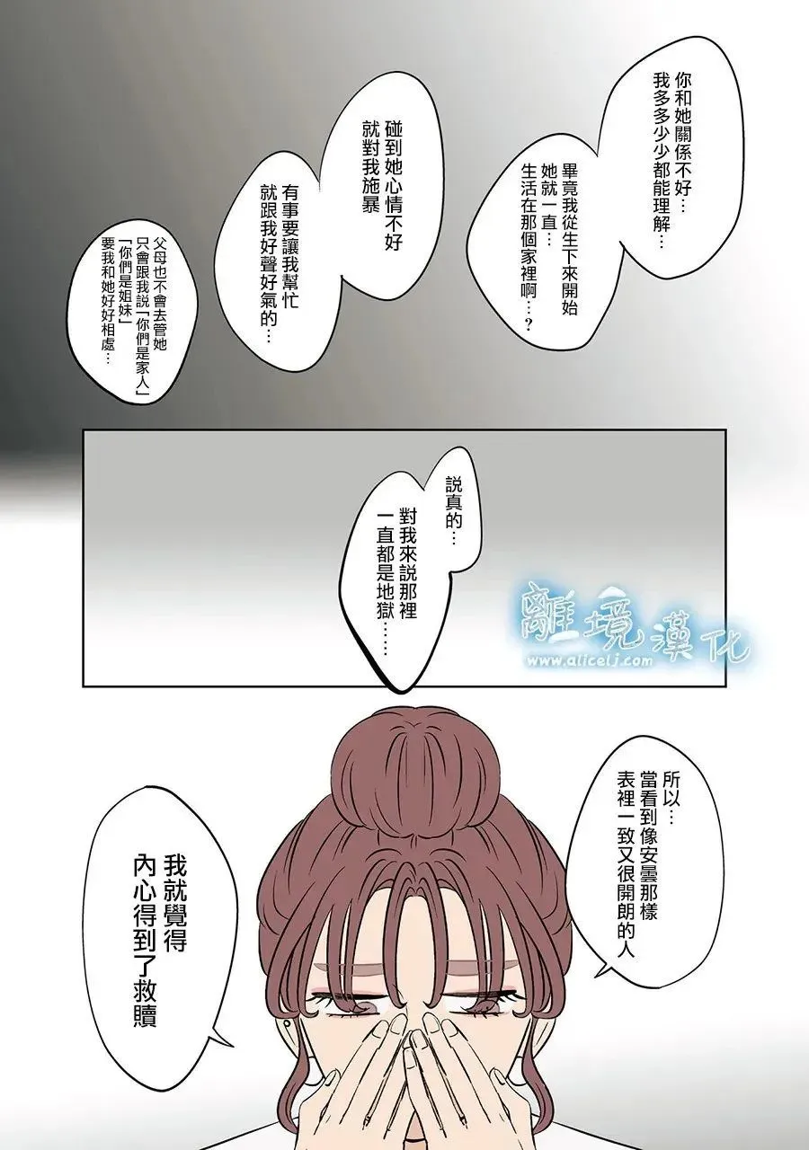 第83话 第17页