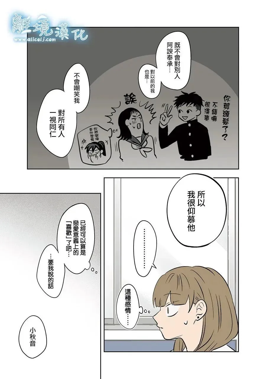 第83话 第18页