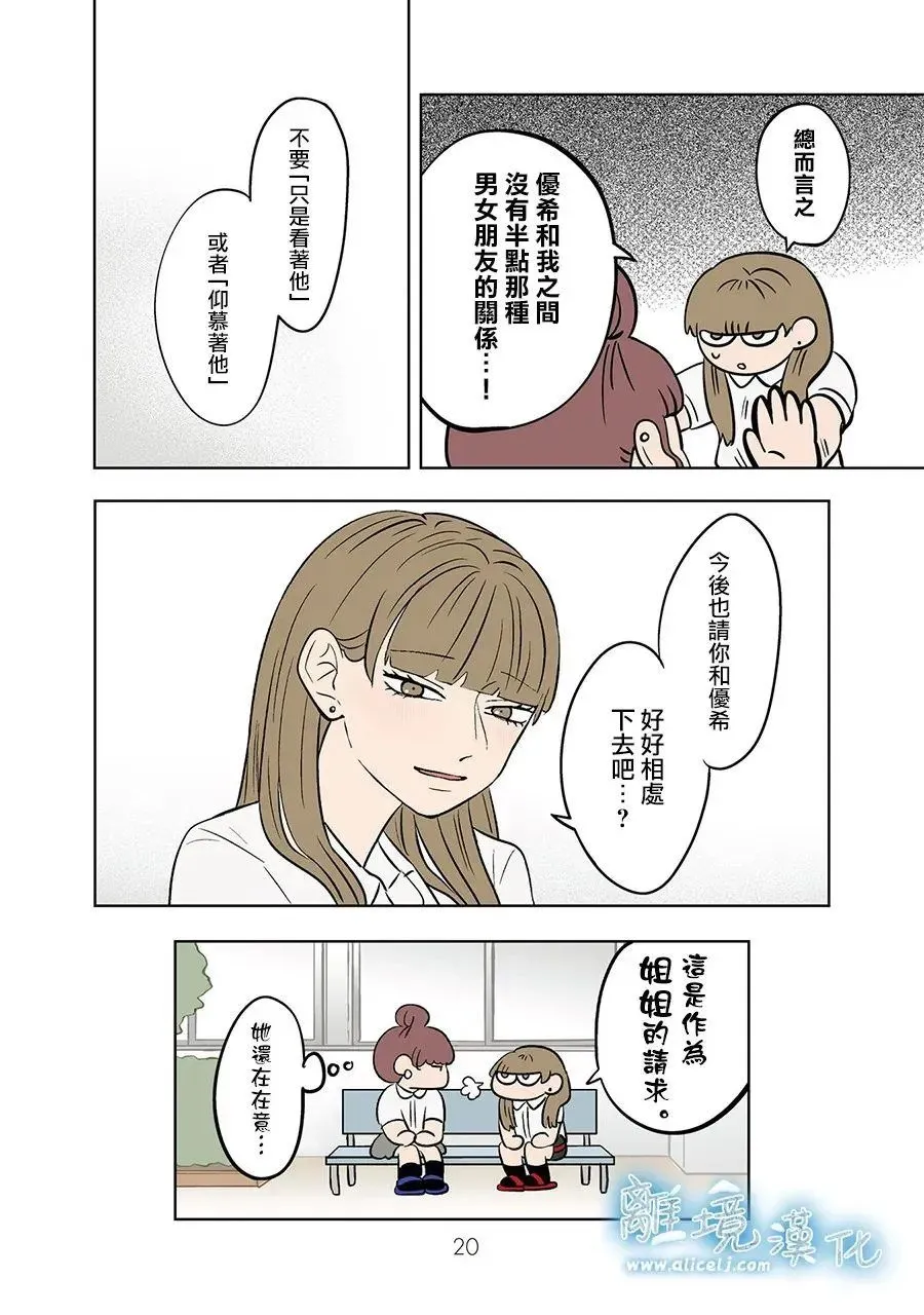 第83话 第19页