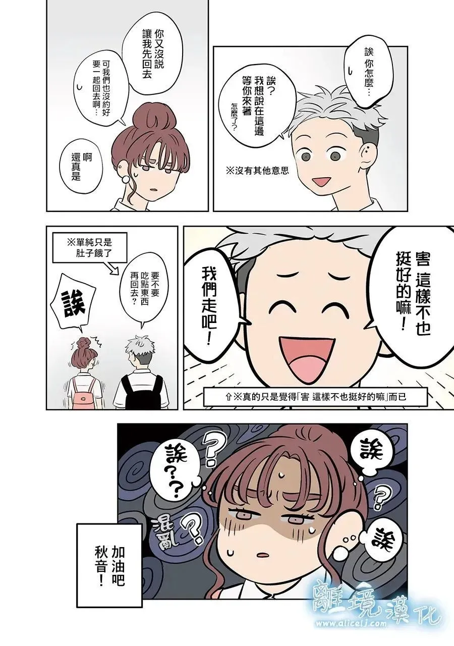 第83话 第23页