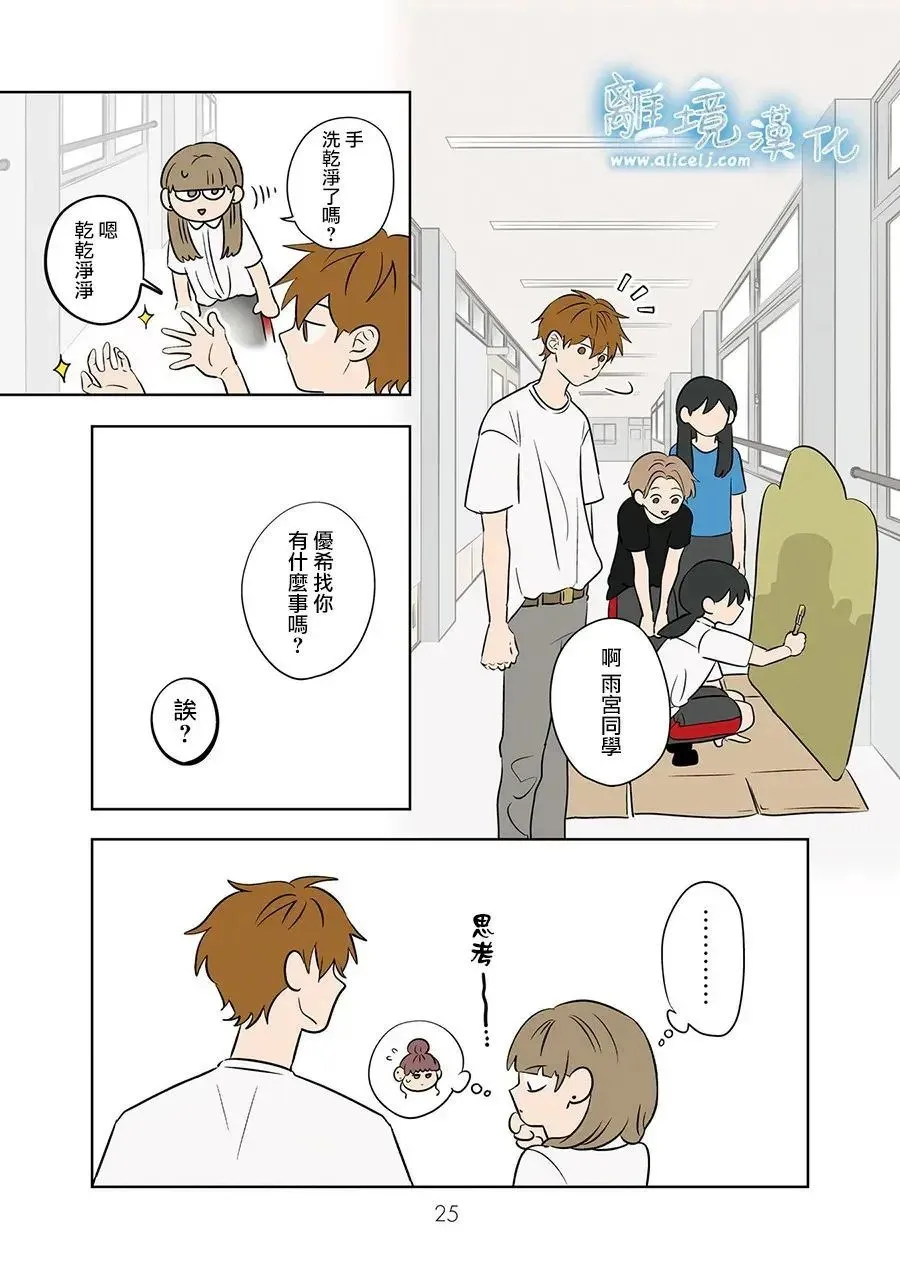 第83话 第24页