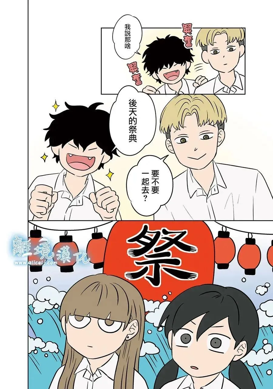 第83话 第27页
