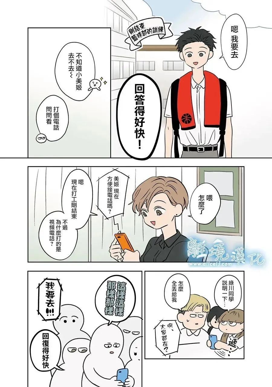 第84话 第4页