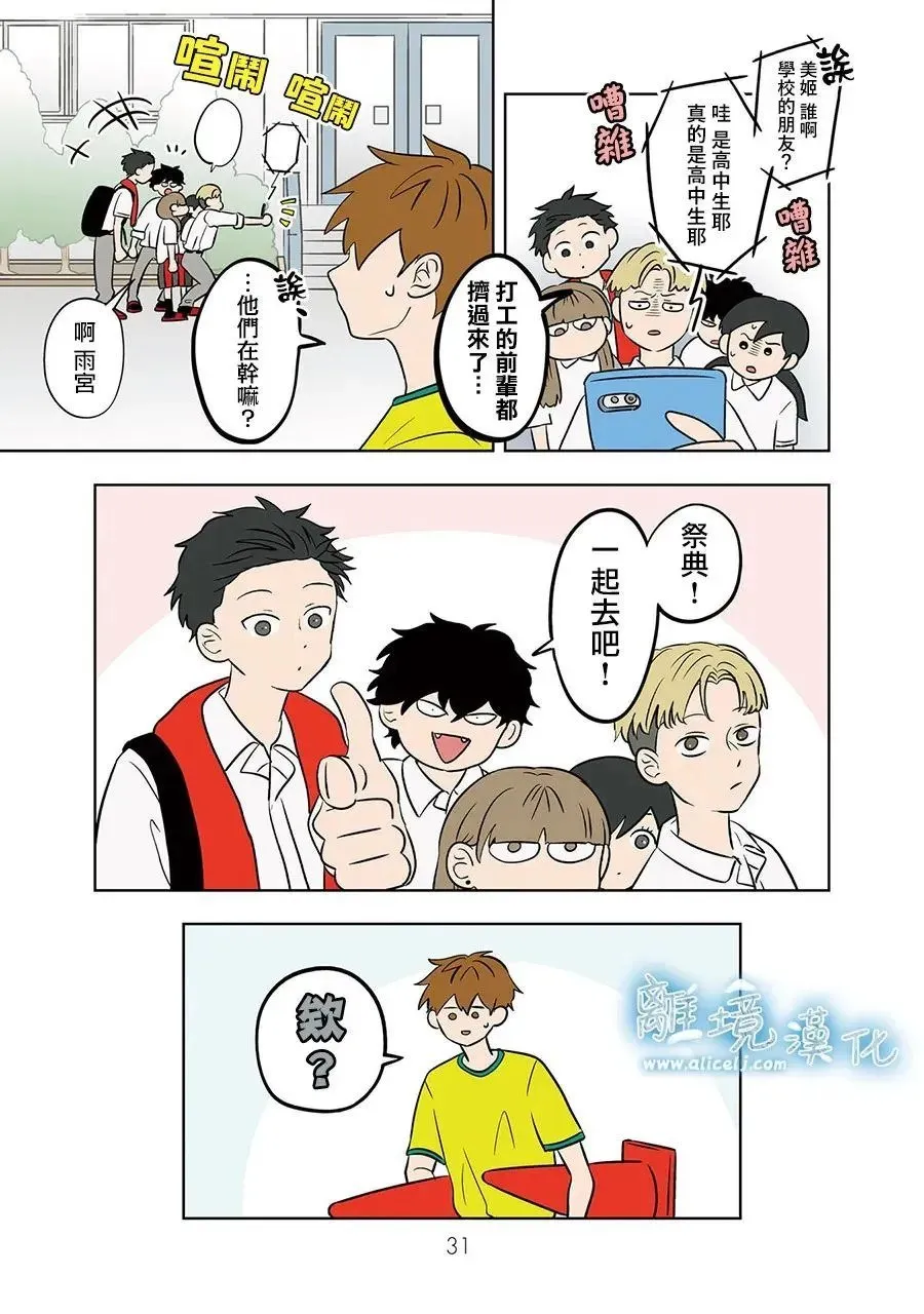 第84话 第5页