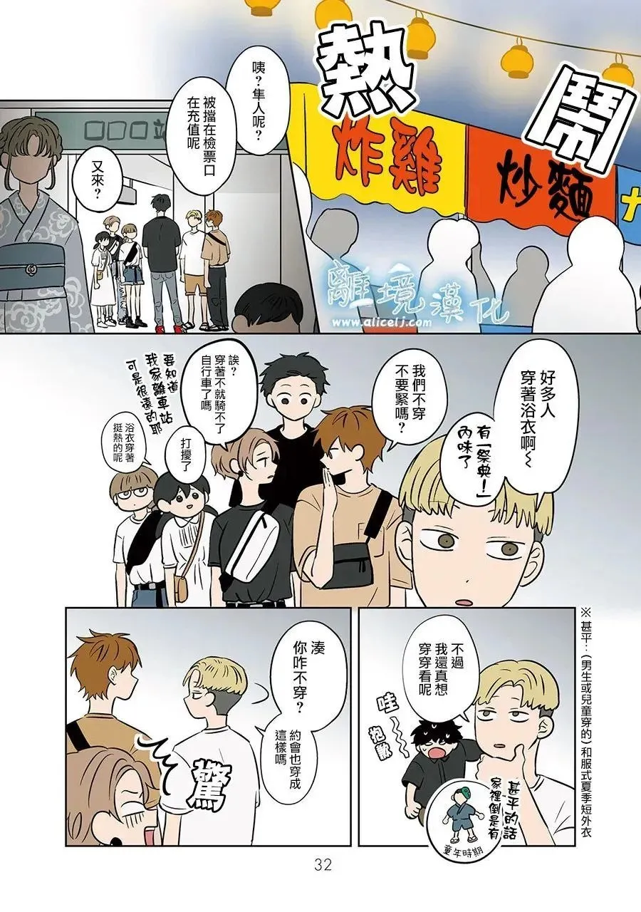 第84话 第6页