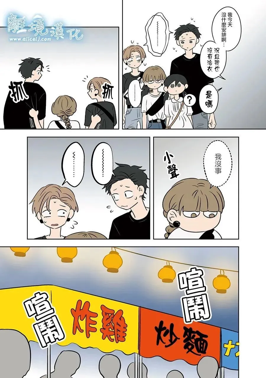 第84话 第7页