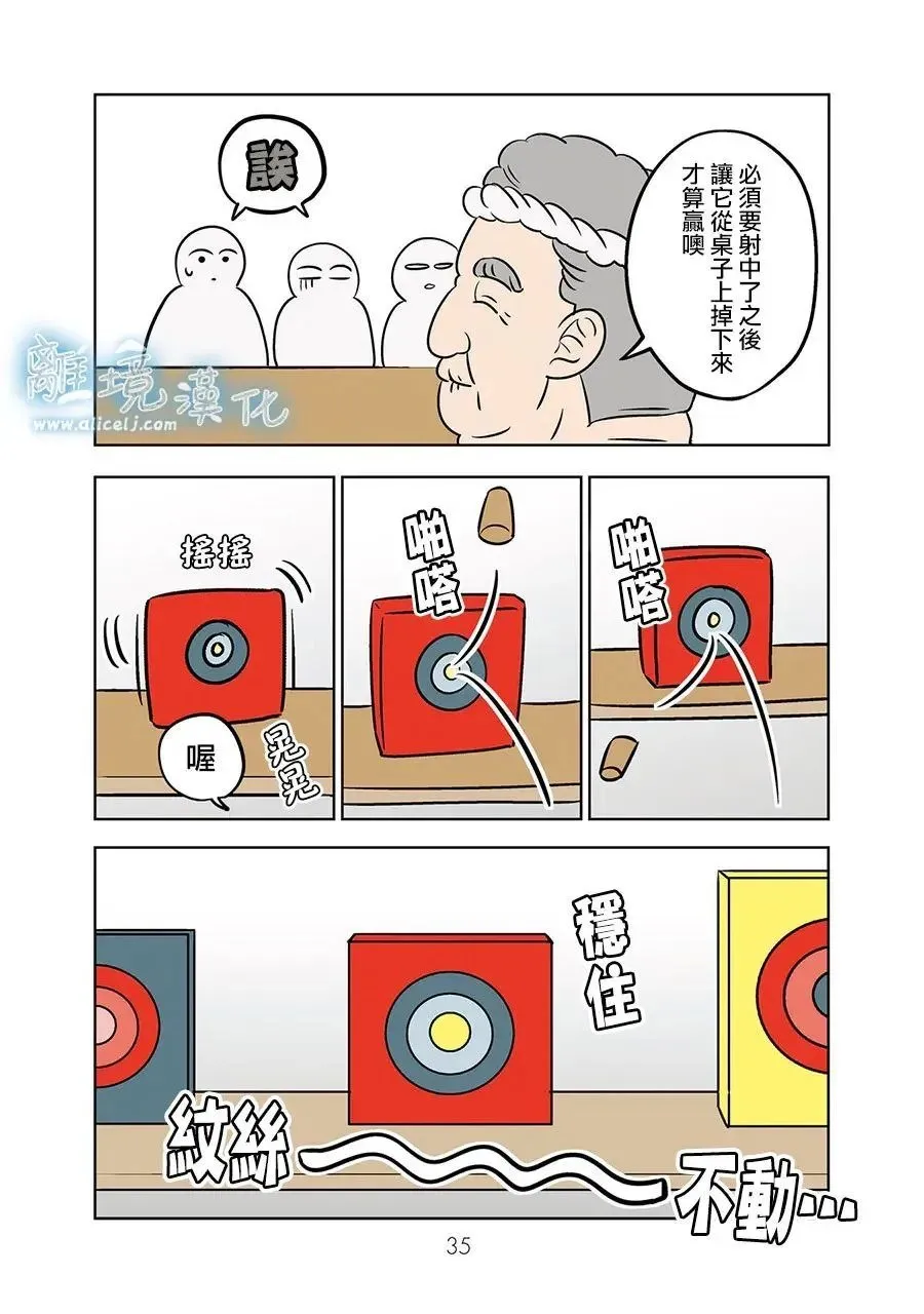 第84话 第9页