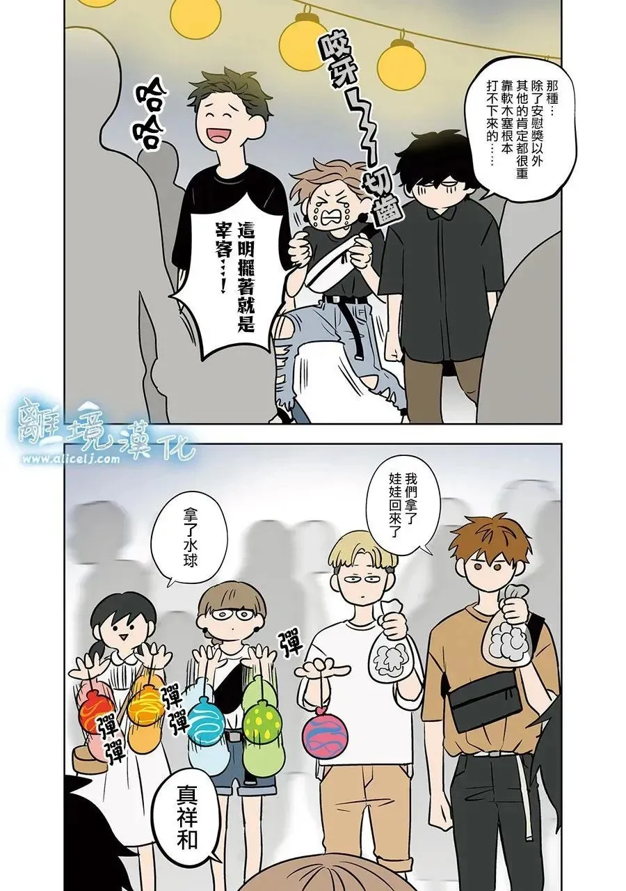 第84话 第10页