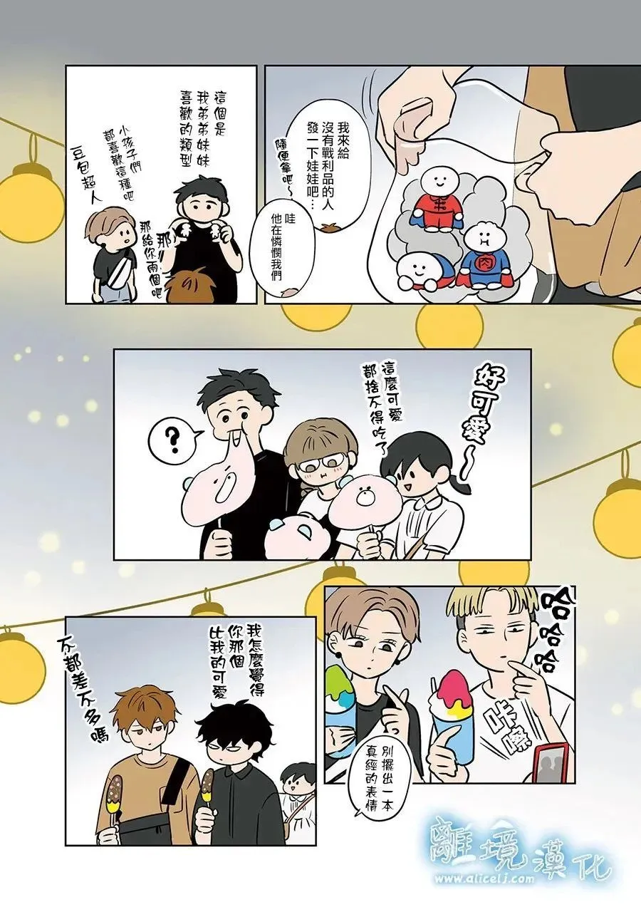 第84话 第11页