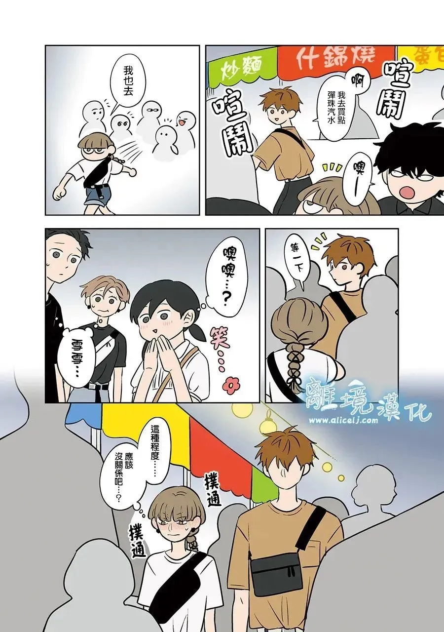 第84话 第12页