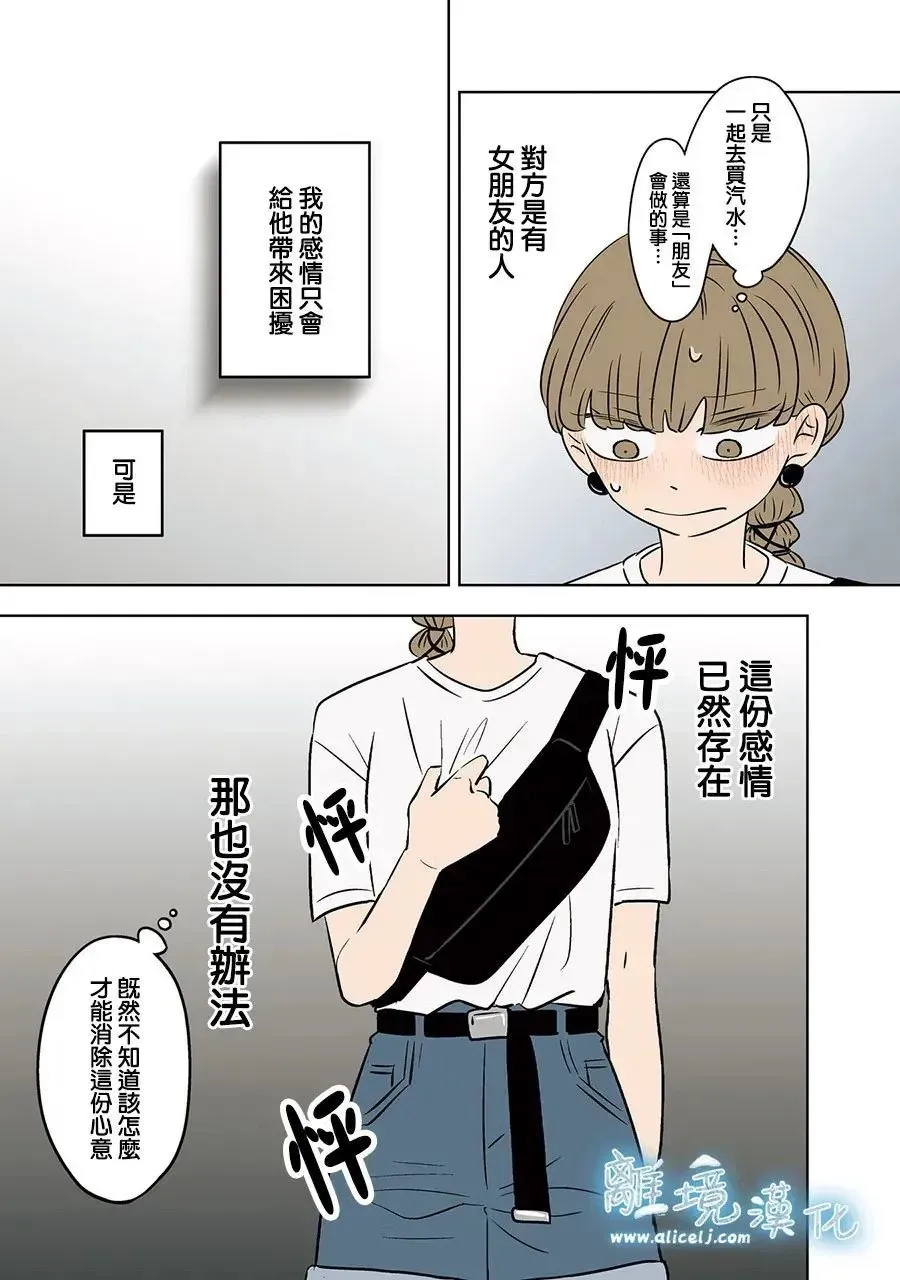 第84话 第13页