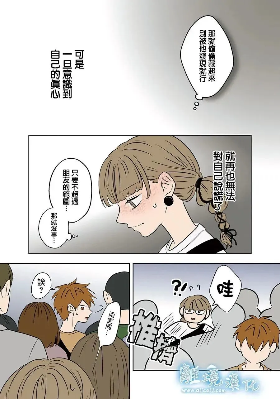 第84话 第14页