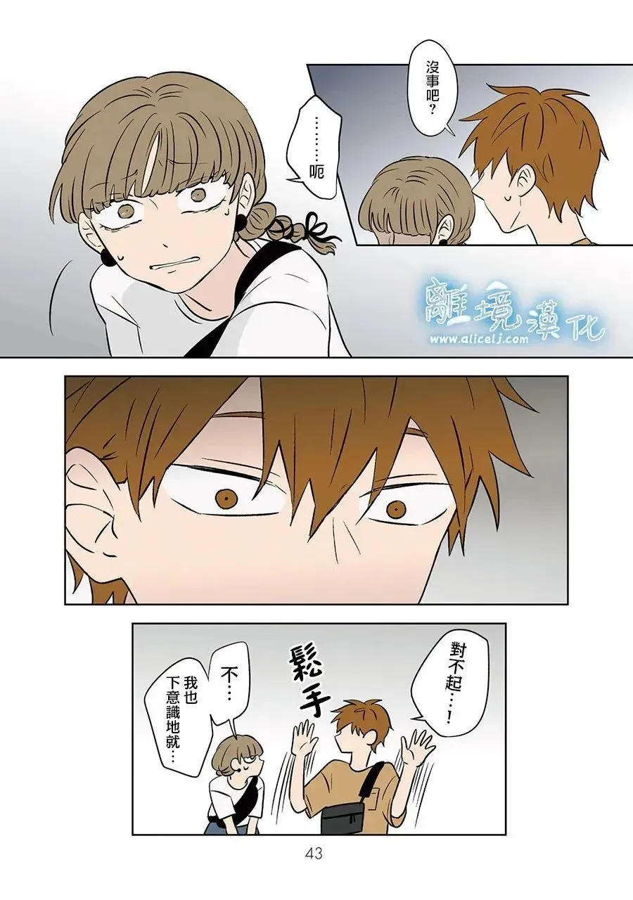 第84话 第17页