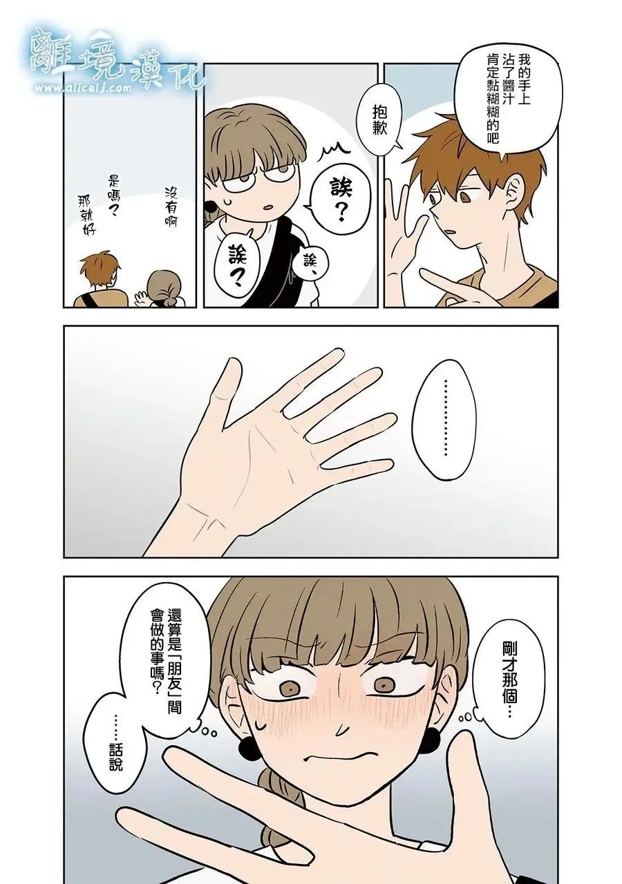 第84话 第18页