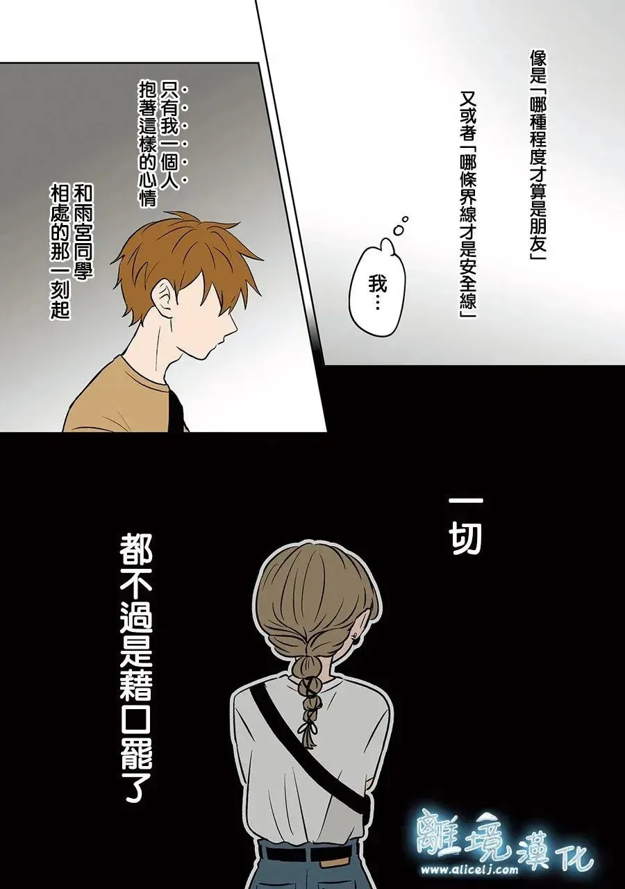 第84话 第19页