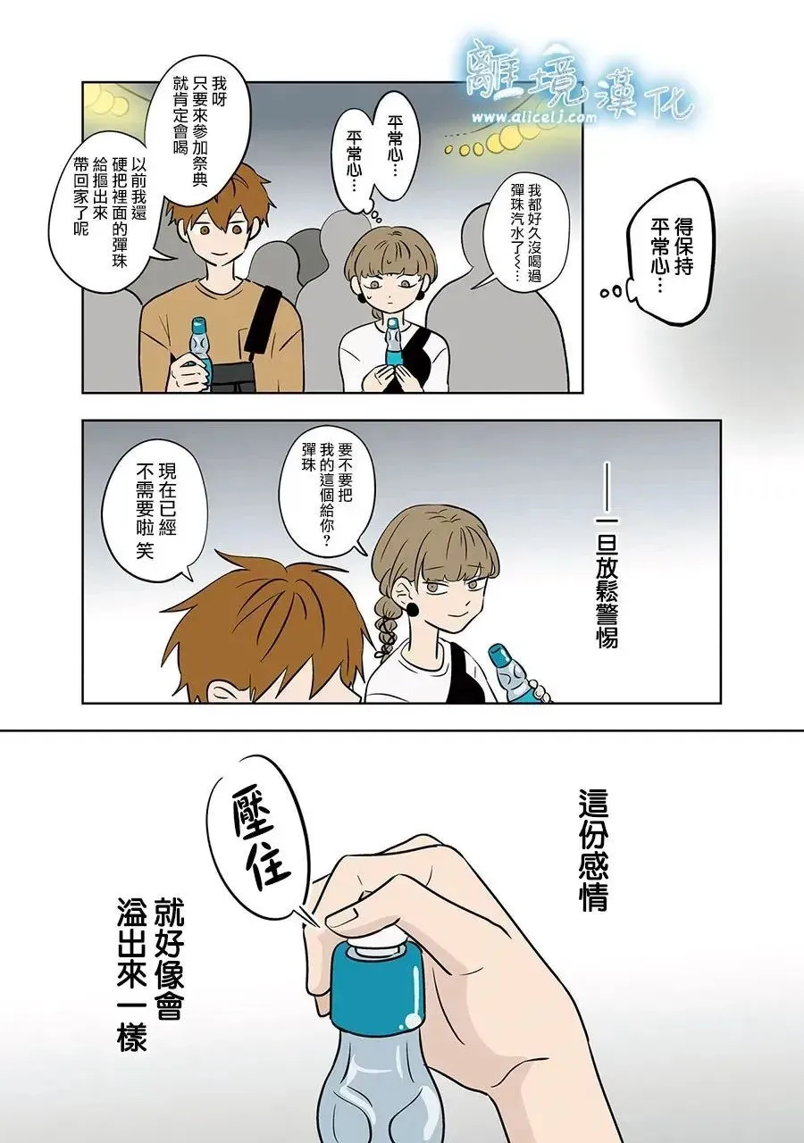 第84话 第21页