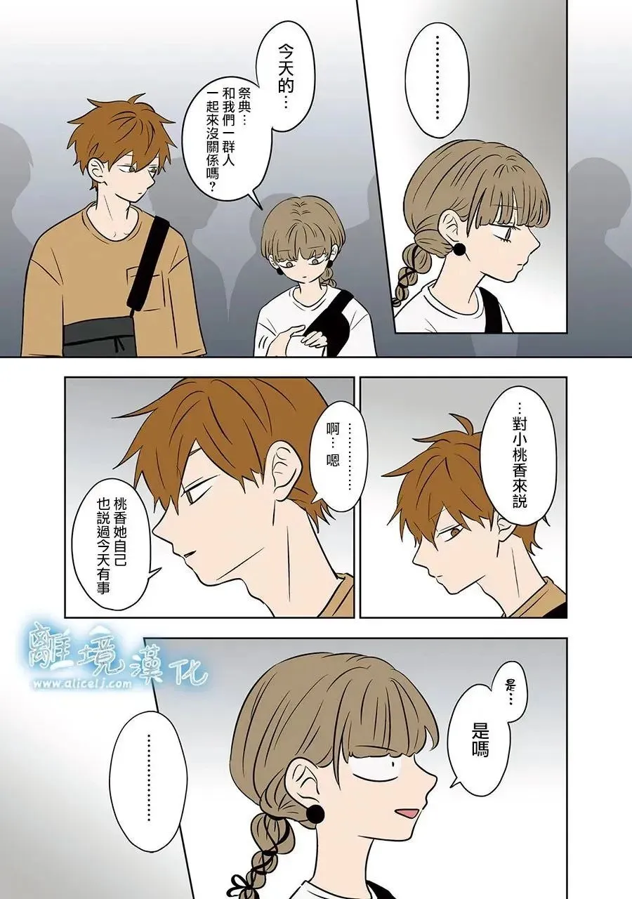 第84话 第23页
