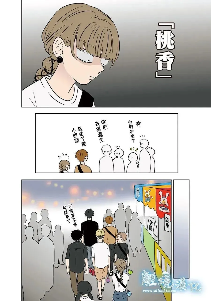 第84话 第24页