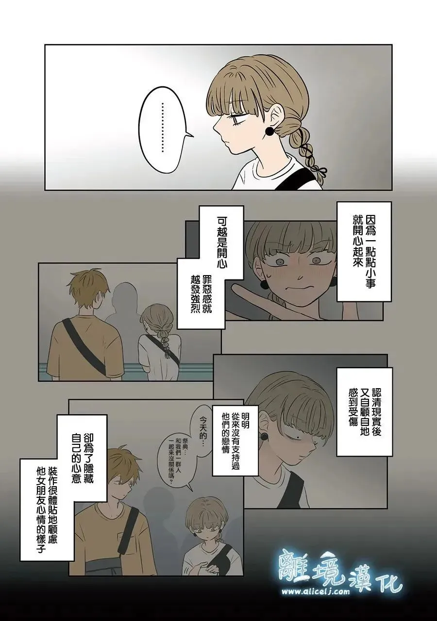 第84话 第25页