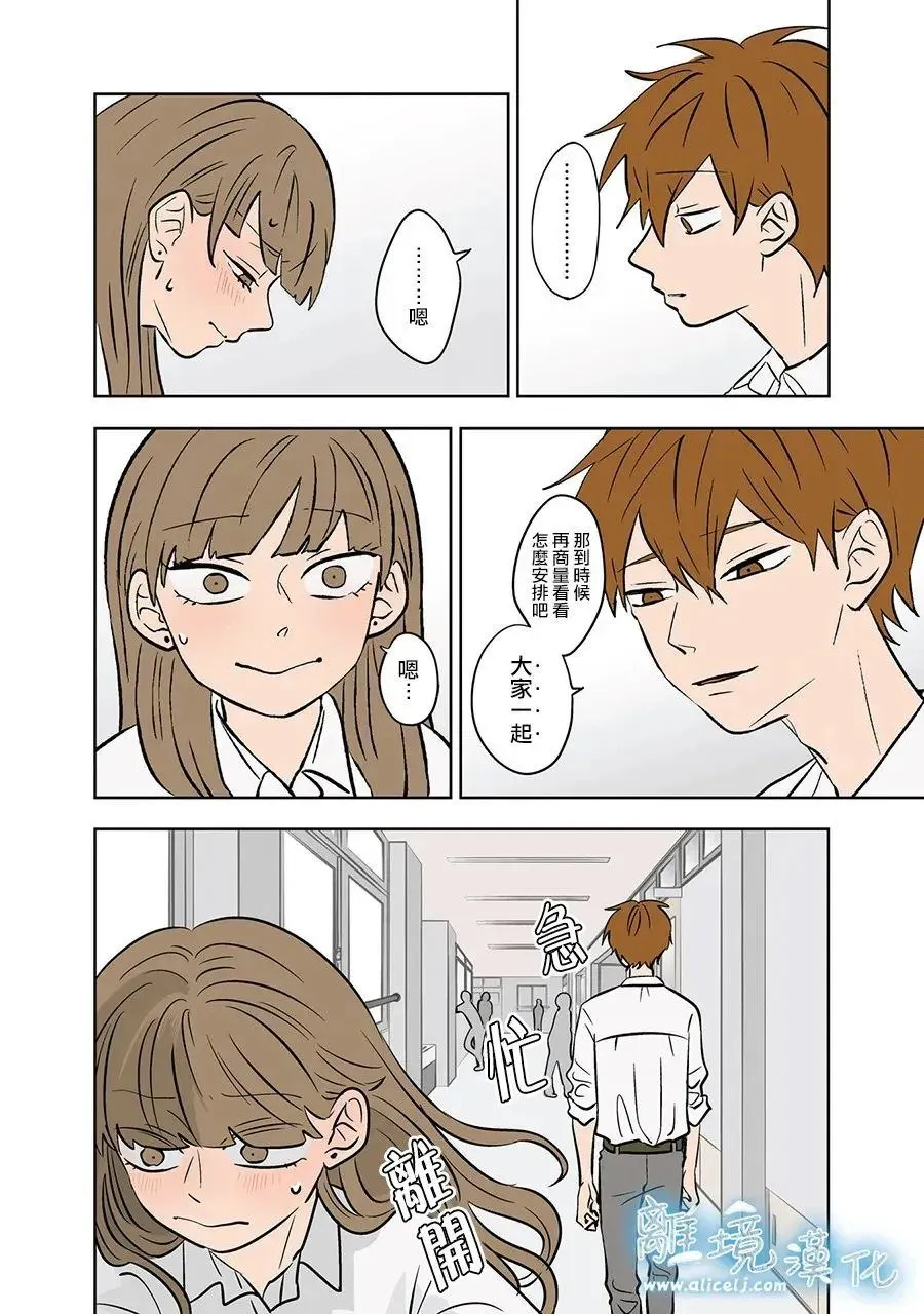 第78话 第4页