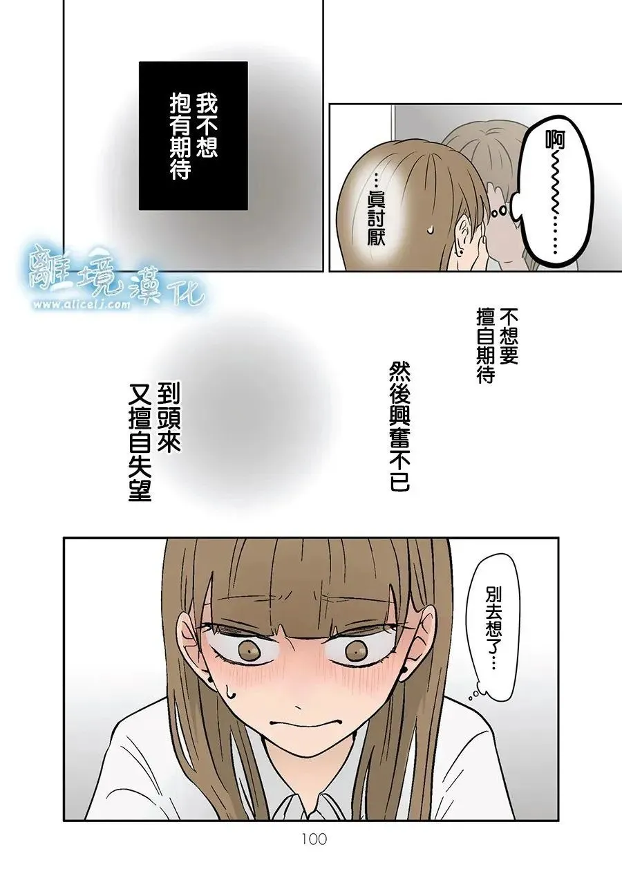 第78话 第6页