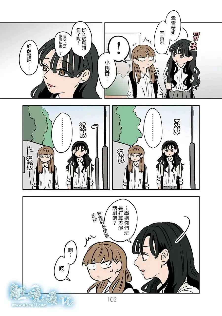 第78话 第8页