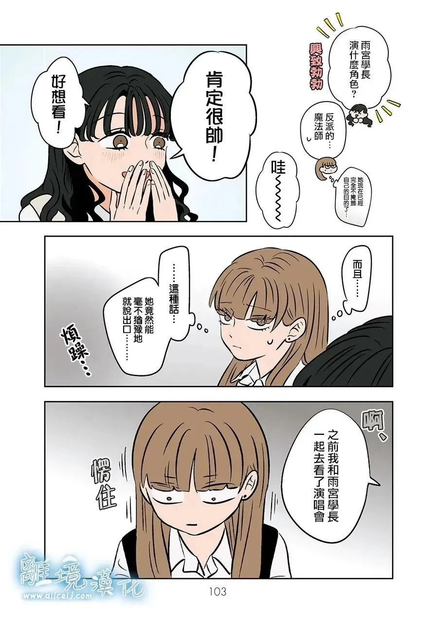 第78话 第9页