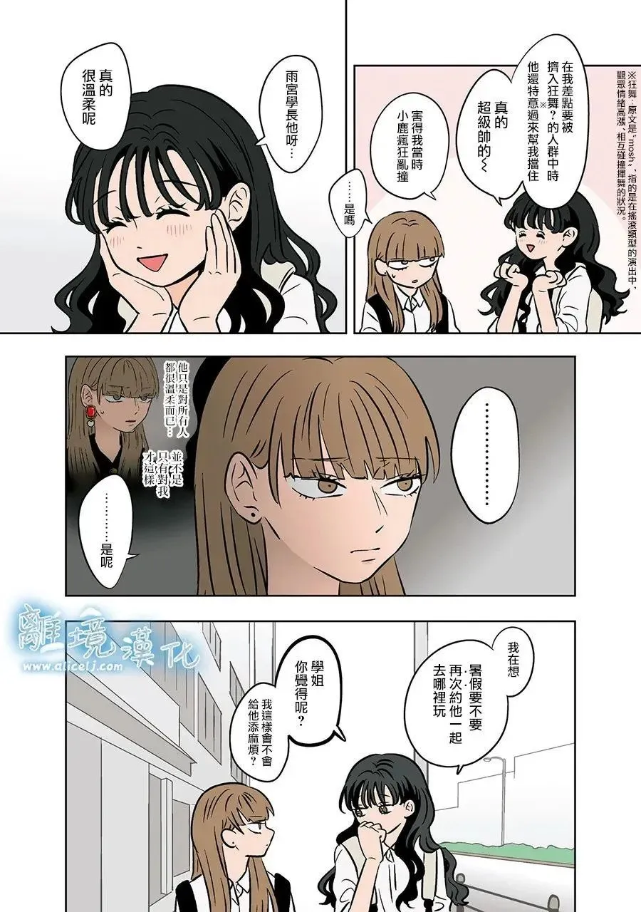 第78话 第10页
