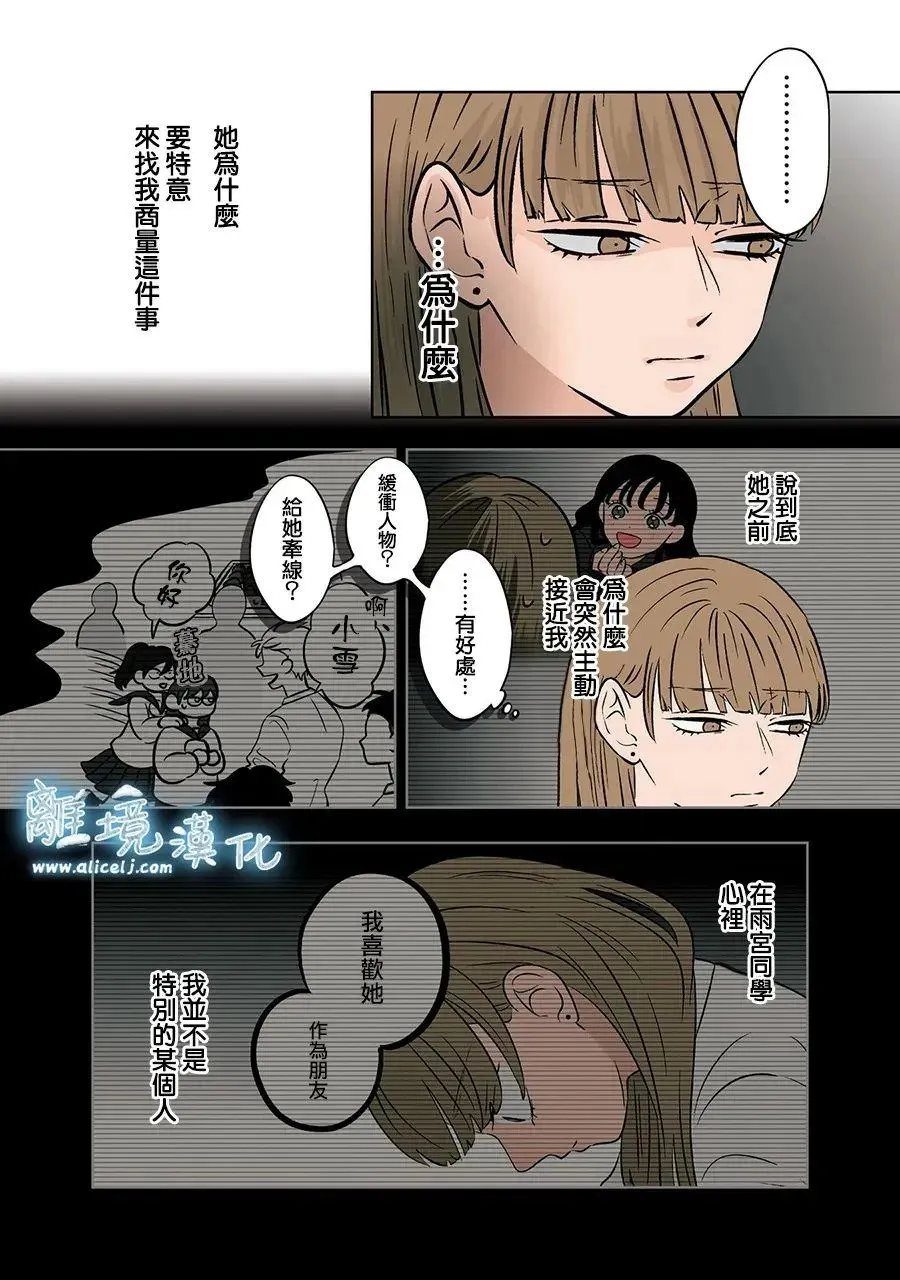 第78话 第11页