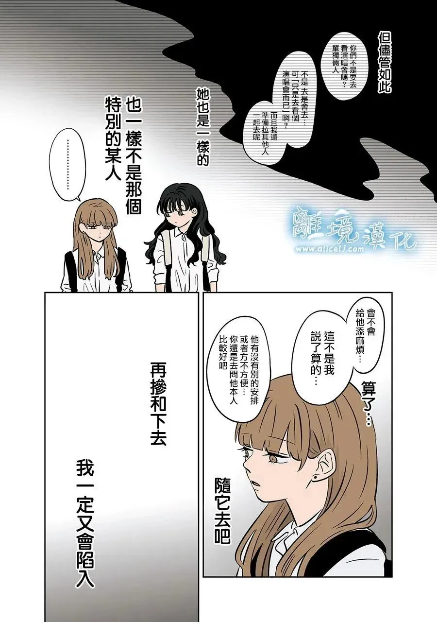 第78话 第12页