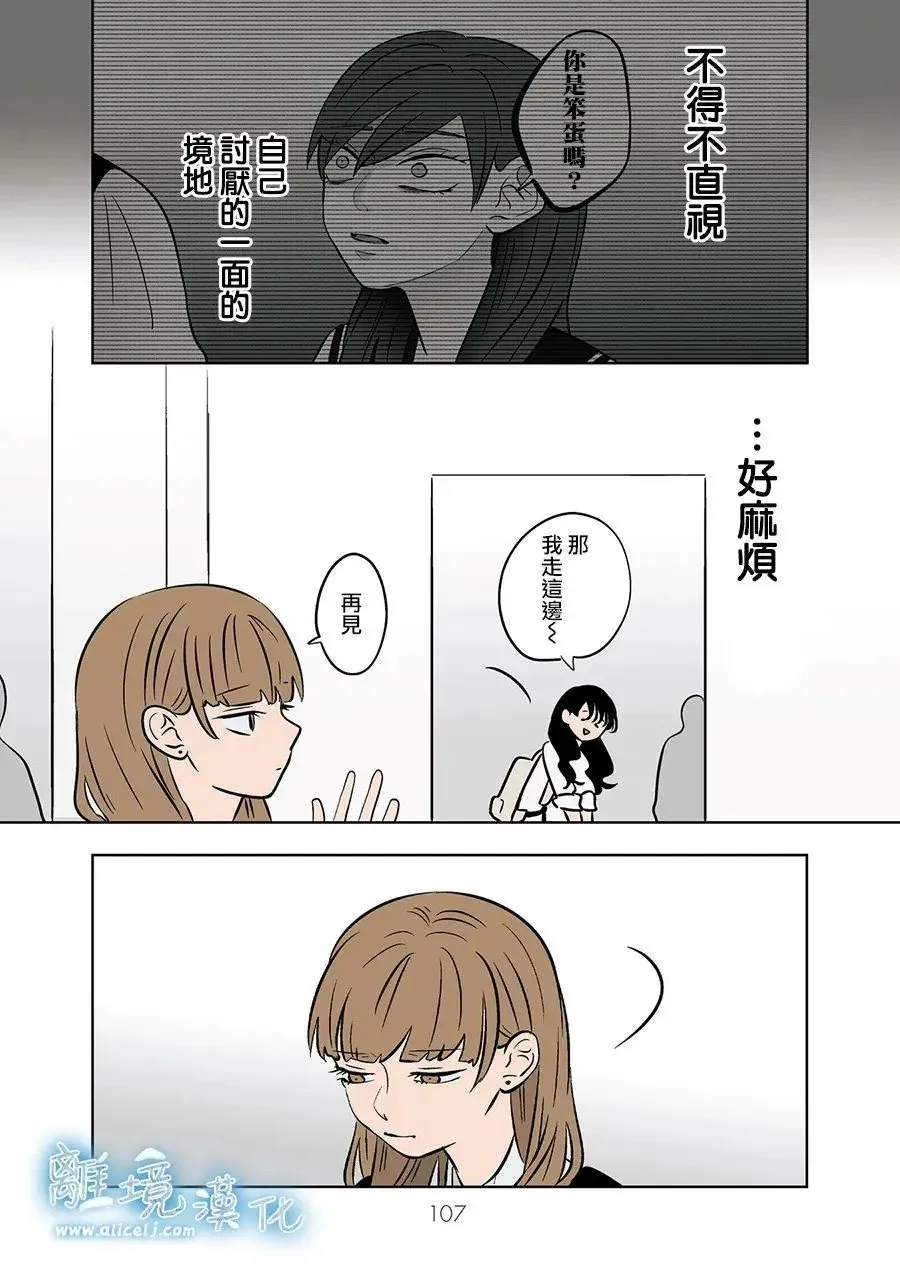 第78话 第13页
