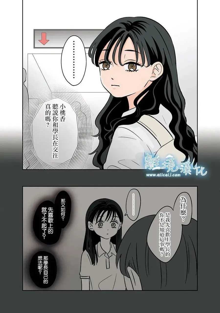 第78话 第16页