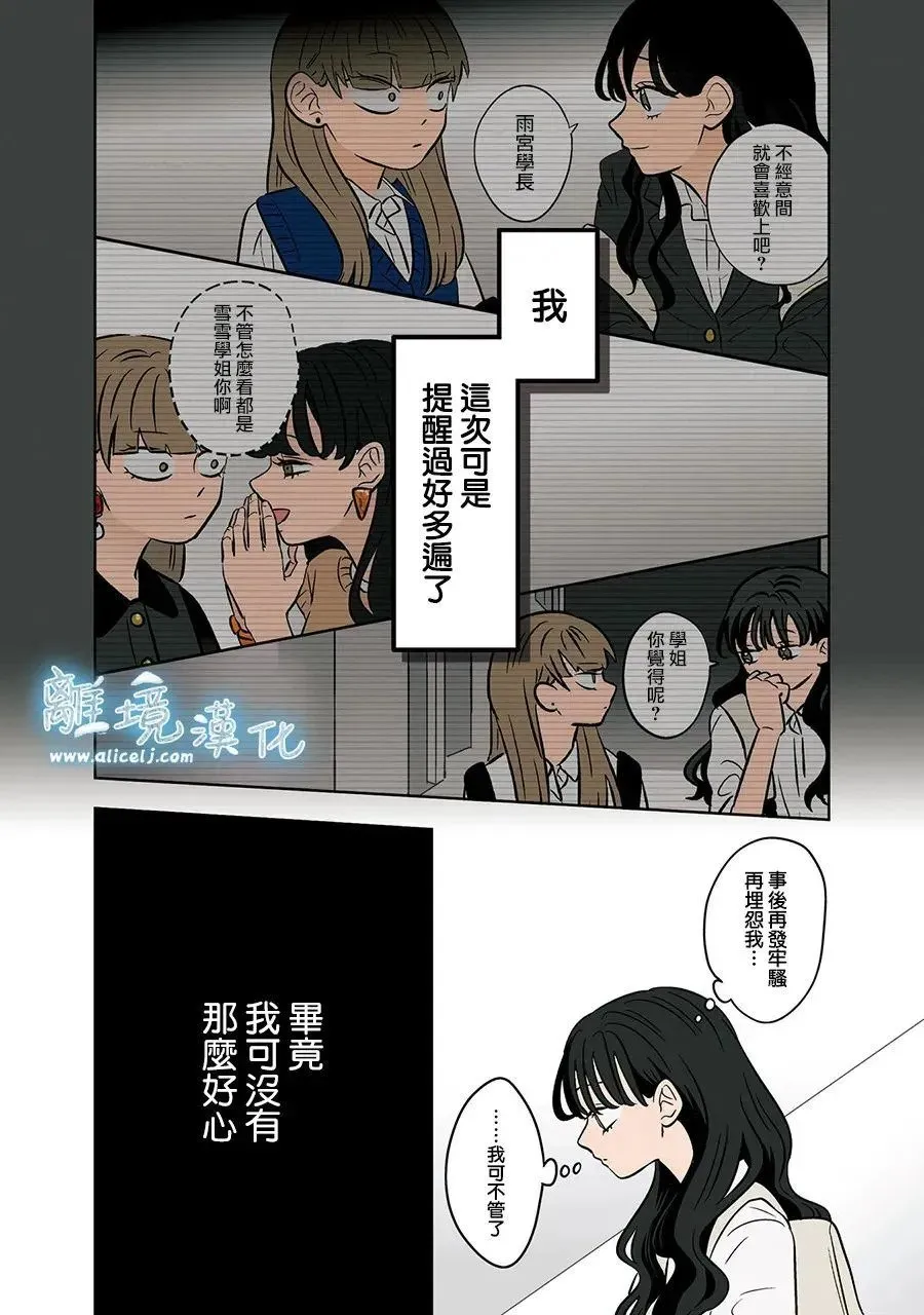 第78话 第18页