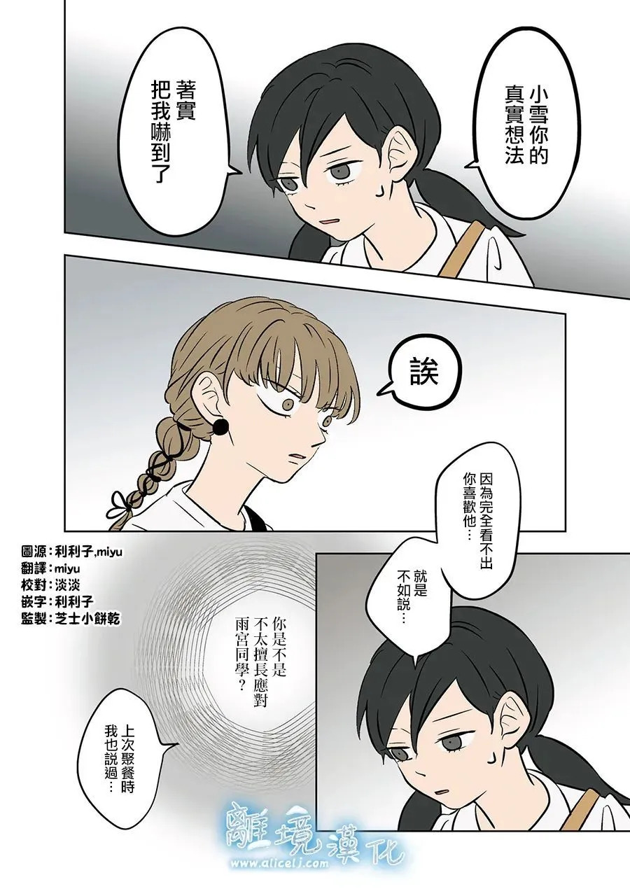 第85话 第2页